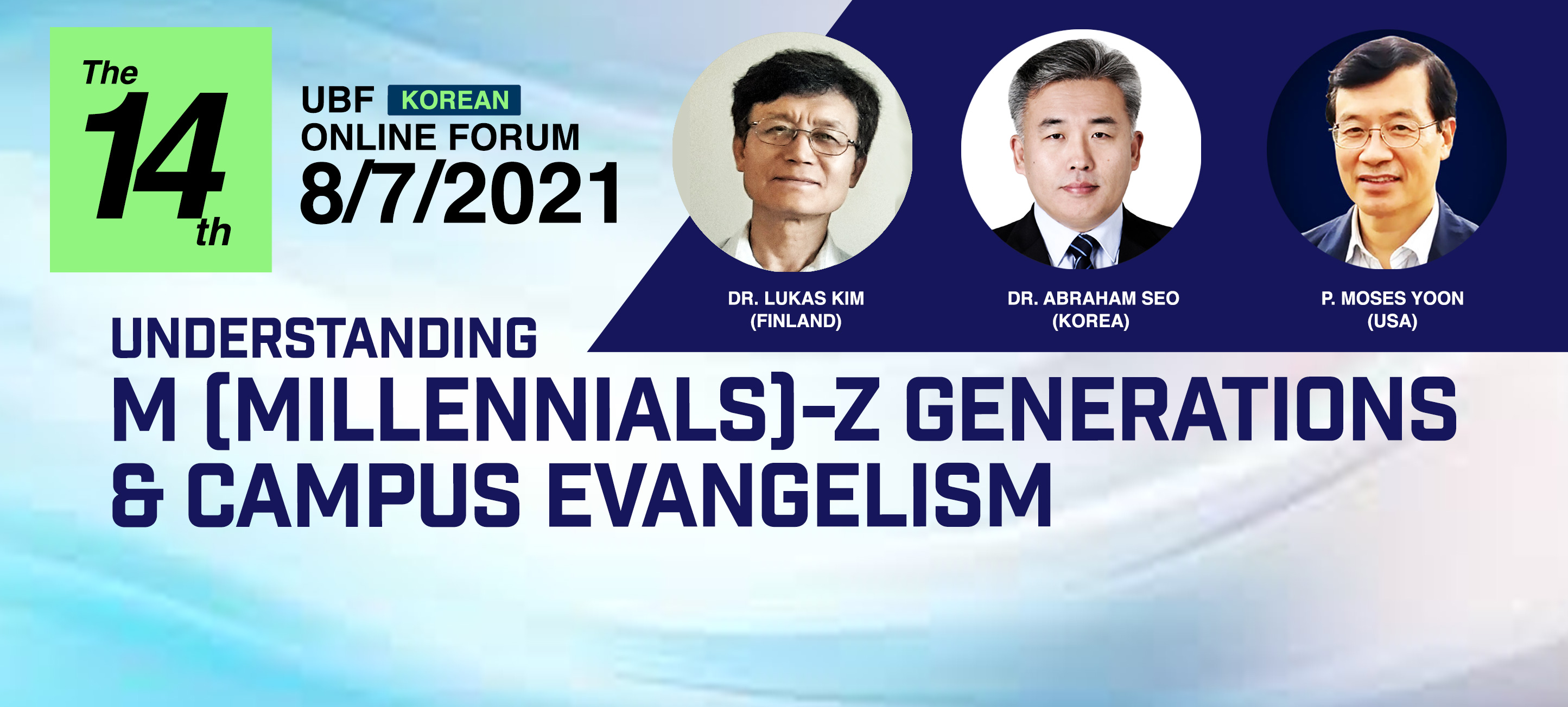 “M-Z Generation에 대한 이해와 캠퍼스 전도전략”