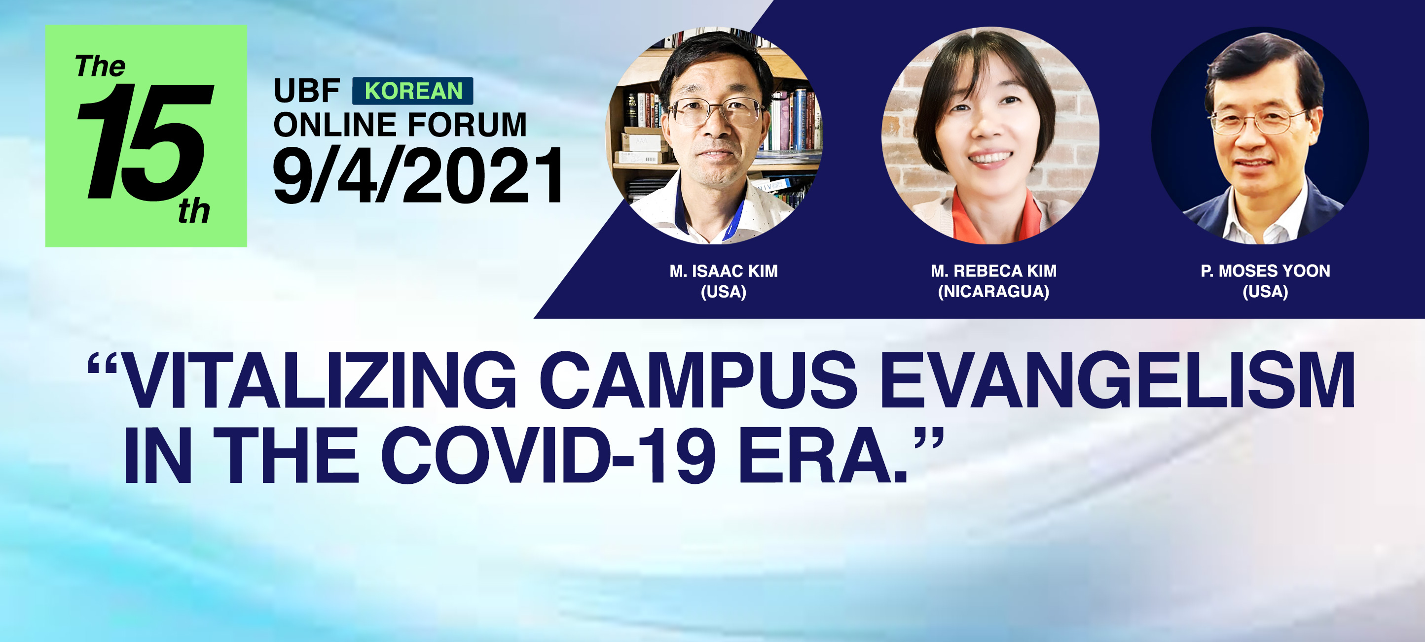 제 15차 한국어 포럼: “Covid 19 시대의 캠퍼스 전도 활성화”