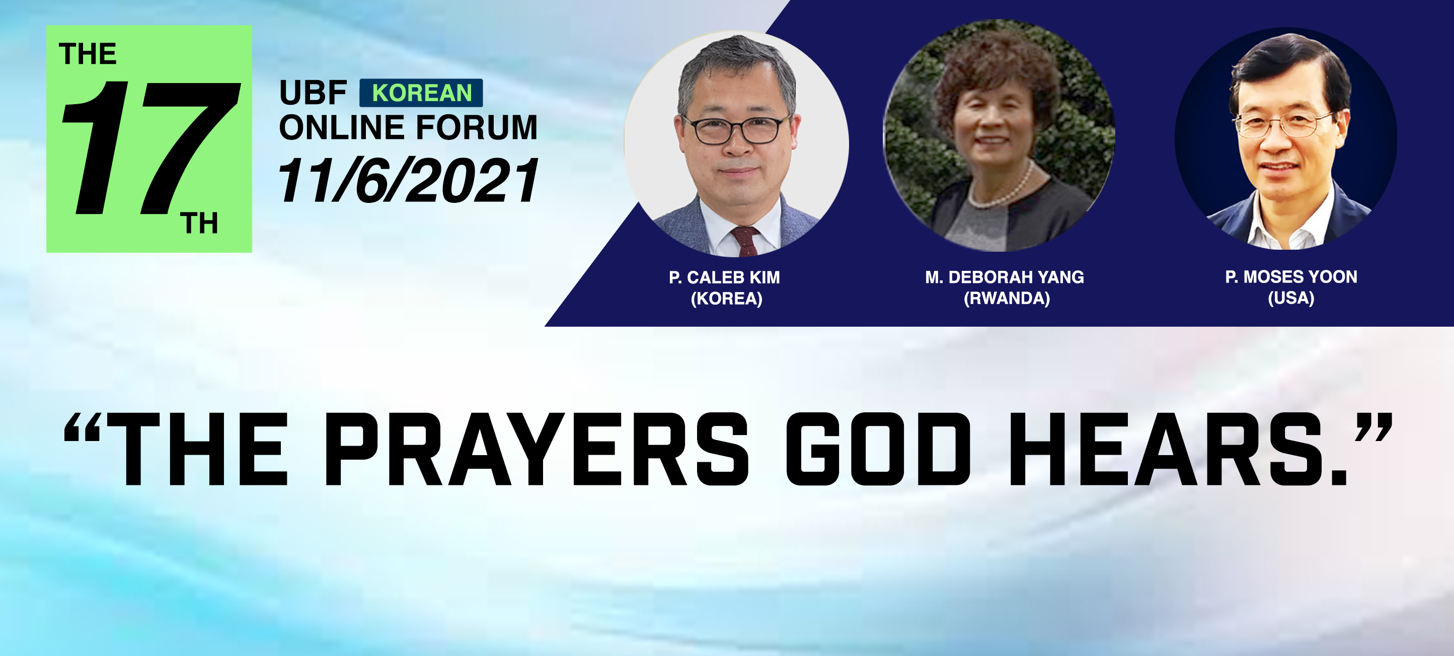 제 17차 한국어 포럼: “하나님이 들으시는 기도”