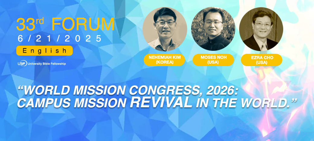 (33RD ONLINE FORUM) “World Mission Congress, 2026: Campus Mission Revival in the World.”
