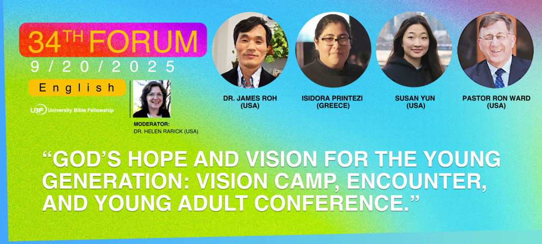 (34th English Forum) “God’s Hope and Vision for the Young Generation: Vision Camp, Encounter, and Young Adult Conference.”
