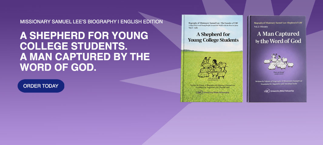 (HQ) English Edition Now Available | The Biography of the Late Dr. Samuel Lee