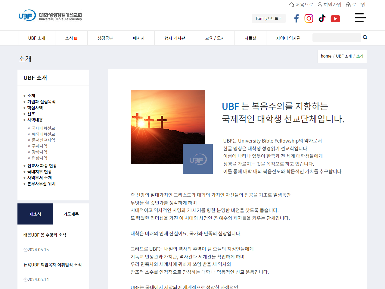 Korea UBF